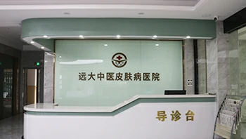 河北石家庄牛皮癣医院简介